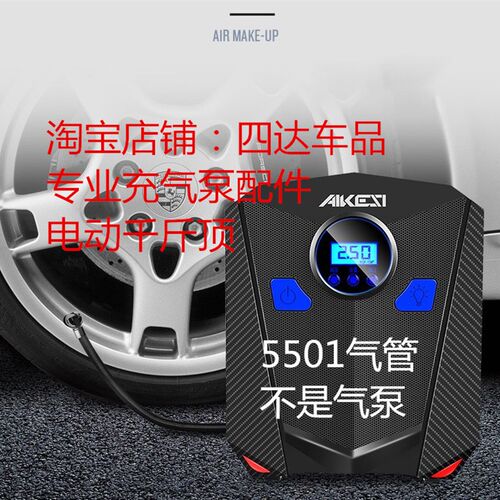 艾可斯5501充气泵气管气线22缸尤利特车载充气管配件缸盖转换头
