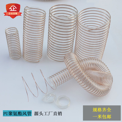 PU聚氨酯风管 木工吸尘管 镀铜钢丝管 工业通风除尘伸缩软管0.93
