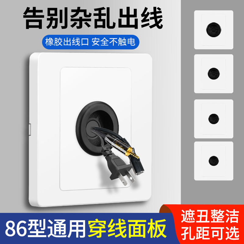 空白面板带出线孔装饰遮挡盖板堵洞86型电视网线穿孔白板暗盒挡板