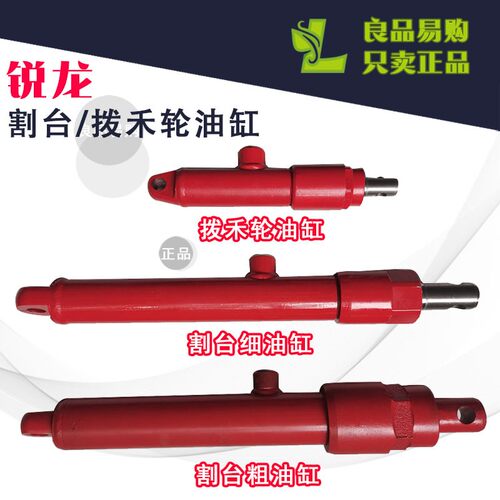 沃得锐龙收割机全车配件割台升降油缸割台升降顶粗油缸细油缸