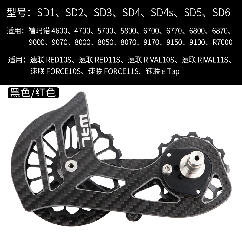 公路车碳纤维大鸡腿导轮5800/6800/R7000/8000/FORCE17齿陶瓷轴承