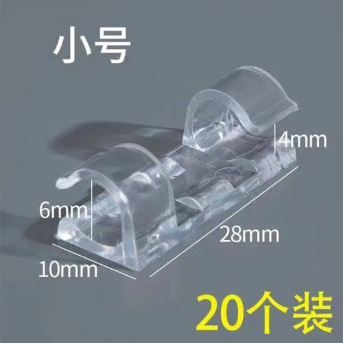 电线收纳理线器免打孔自粘式固线卡扣理线透明收纳网线客厅卧室