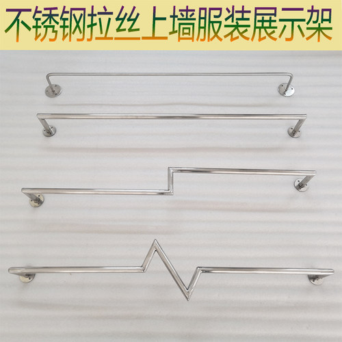 不锈钢服装店上墙展示架正挂架男女童装样板展示墙上挂衣杆壁挂式