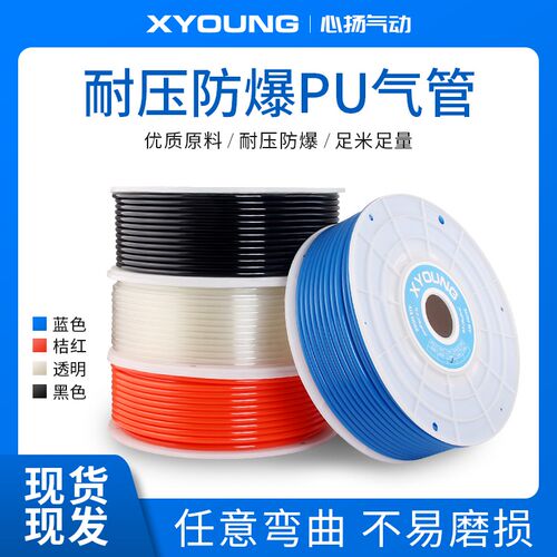 PU12气动PU4气管PU8X5空压软管PU10*6.5空压机管PU6*4气泵管PU16