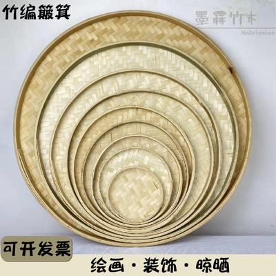 竹编簸箕农家竹筛子竹匾家用晾晒米筛无孔幼儿园绘画装饰簸箕