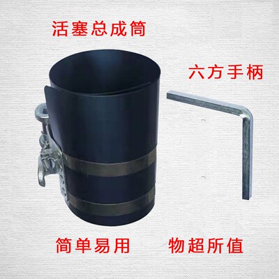 活塞环压缩器活塞安装工具卡子扳手抱箍取出安装34寸6寸拆装工具