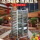 不锈钢单双列份盆车餐盘收集架手推快餐饼盘车烤盘架份数盆移动轮