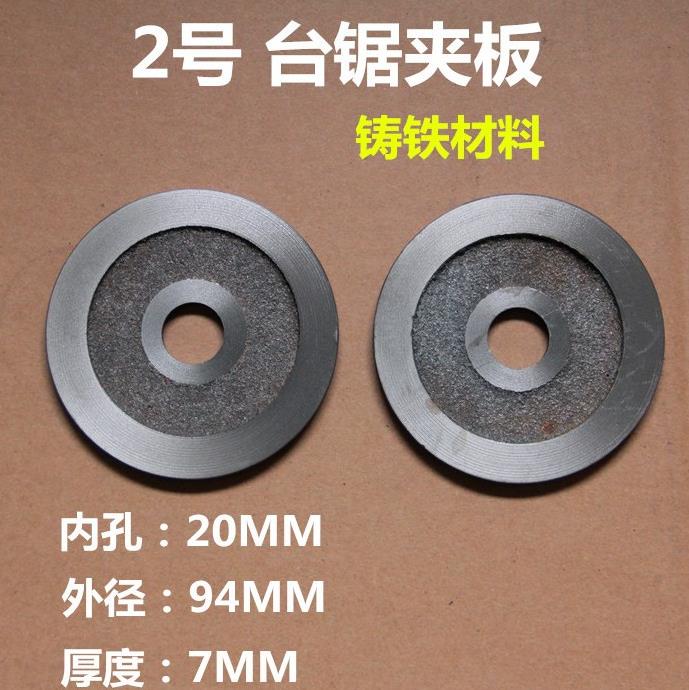 圆盘锁紧垫片主轴夹锯片台锯夹板夹片专用夹具正牙反牙螺母30x2.0