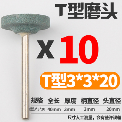 T型 橡皮磨头 橡胶磨头 弹性海绵磨头 凹槽抛光磨头 电动砂轮磨头