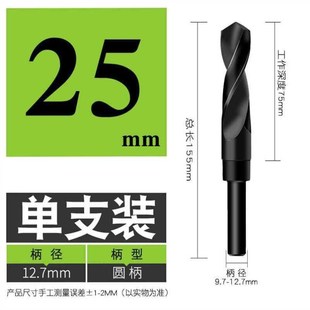 等柄麻花钻头小柄钻花25厚钢铁板30打孔高速钢32钻不锈钢钻头25mm