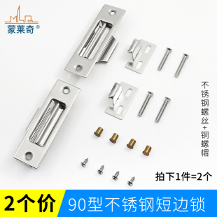 90型门窗锁窗栓五金配件 铝合金推拉窗户自动锁扣 蒙莱奇 加厚老式