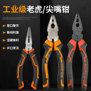 老虎钳钳子钢丝钳多功能工具钳电工尖嘴钳工业级斜口特种工地手钳