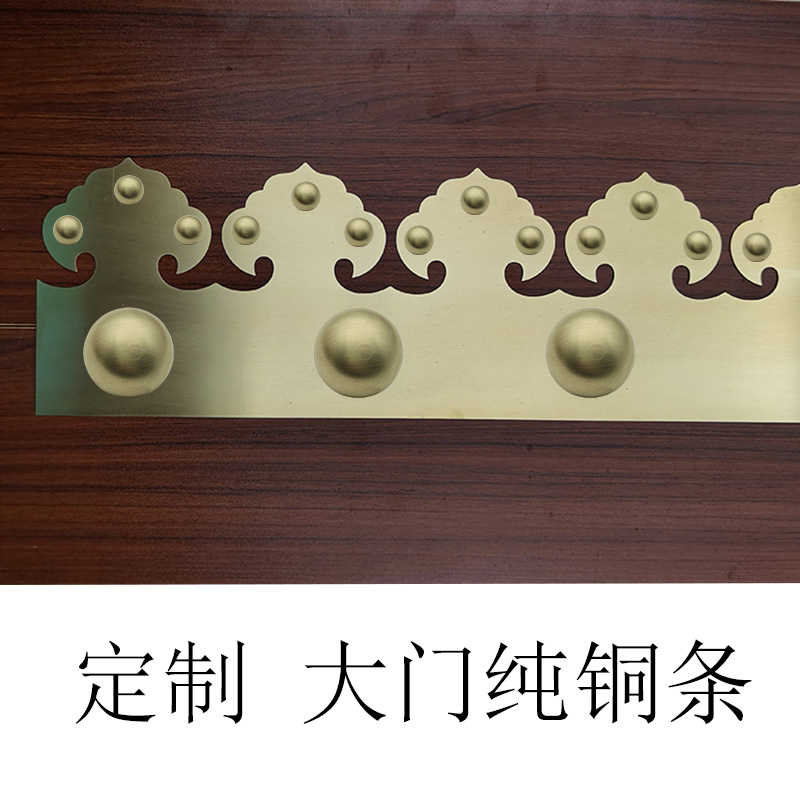 仿古大门铜条纯铜包角包边条门条门槛铜片中式木门装饰铜配件压条