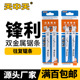 天中天往复锯条双金属锯条机用锯木头金属曲线锯锯条木材钉子切割