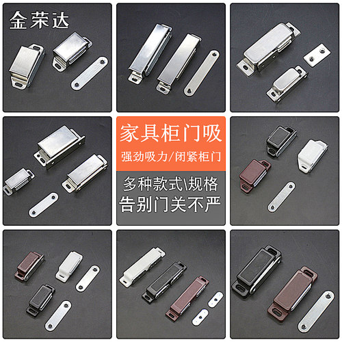 不锈钢柜门磁吸强有力衣柜门吸门碰强磁铁门锁扣碰珠卡扣吸合器45
