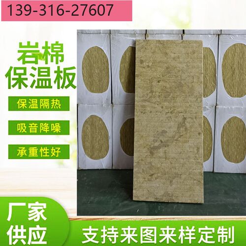 2公分憎水岩棉板带铝箔纸20mm吸音隔热岩棉保温板A级墙体隔热保温
