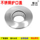 不锈钢装 配件孔洞遮丑塑料护口 饰盖110空调孔护圈过墙洞堵盖安装