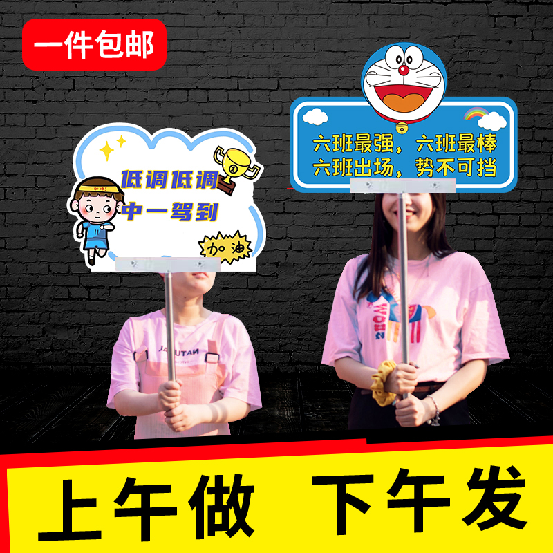 幼儿园手举牌定制中小学班牌校运会举牌可伸缩手举牌杆子广告牌