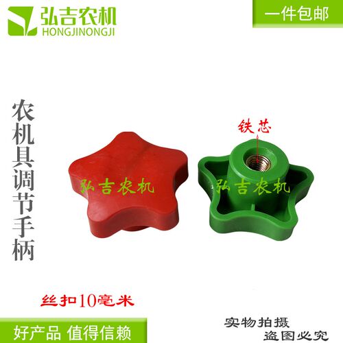 农机具调节手柄星型把手收割机调节螺栓 梅花胶木手轮 手拧螺丝