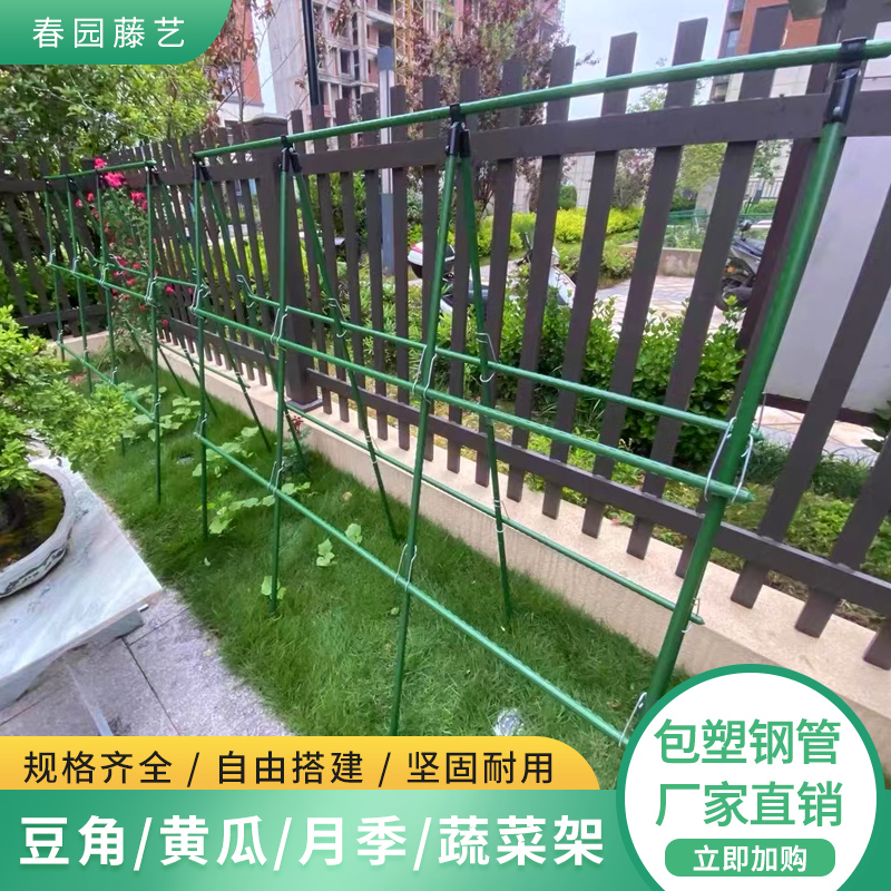 爬藤架支架种菜架子园艺花架花园阳台花爬架植物豆角黄瓜架葡萄架