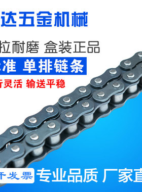 工业传动链条3分06B/4分08B/5分10A/6分12A/1寸16A/单排双排链条