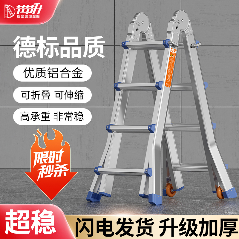 节节升小巨人伸缩梯子铝合金多功能升降楼梯工程家用折叠人字梯