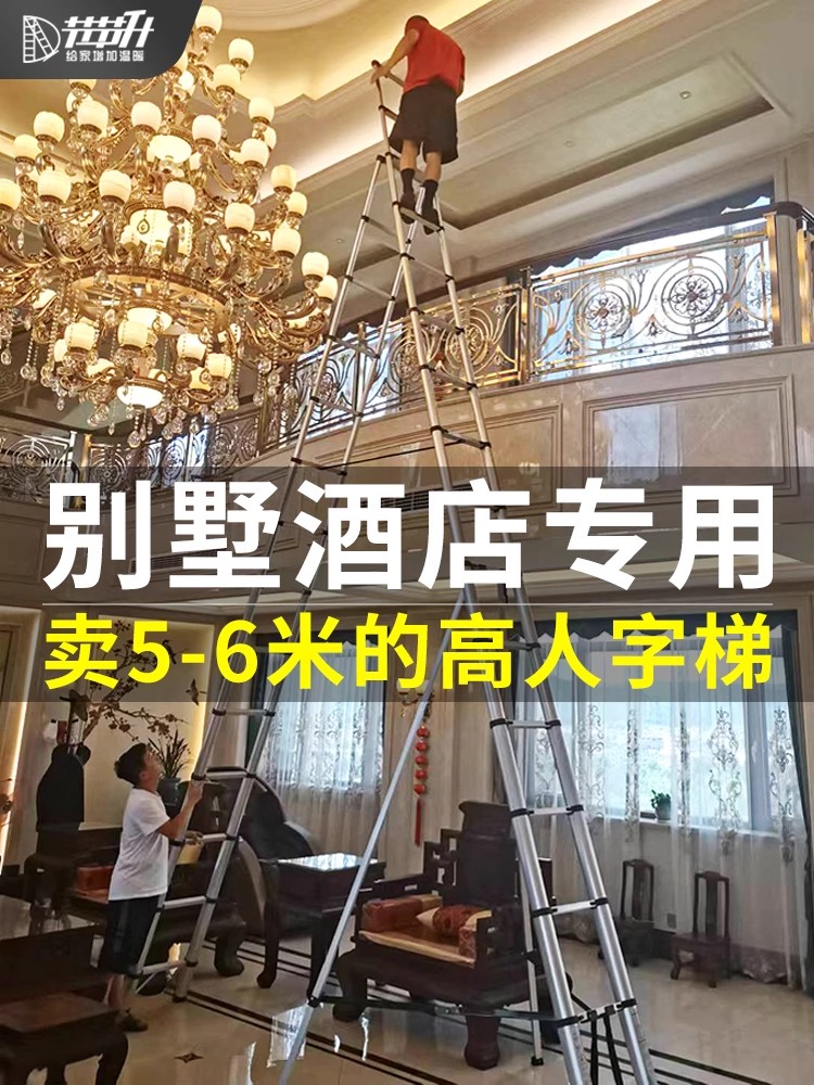 铝合金加厚别墅酒店客厅伸缩梯升降梯子家用人字梯5米6米工程楼梯