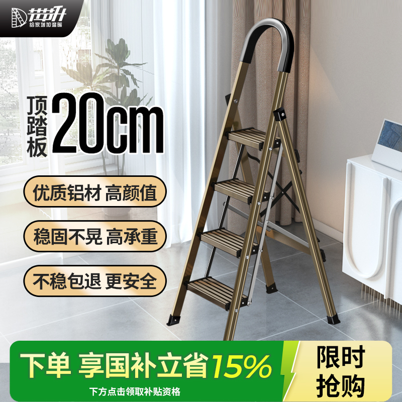 铝合金梯子家用多功能折叠人字梯