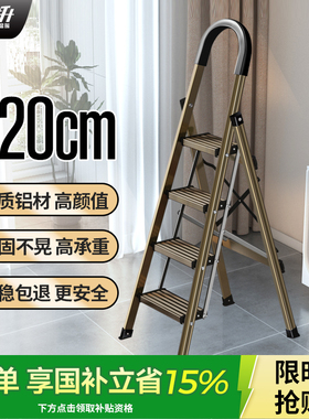 节节升铝合金梯子家用多功能折叠人字梯室内加厚便携楼梯伸缩爬梯