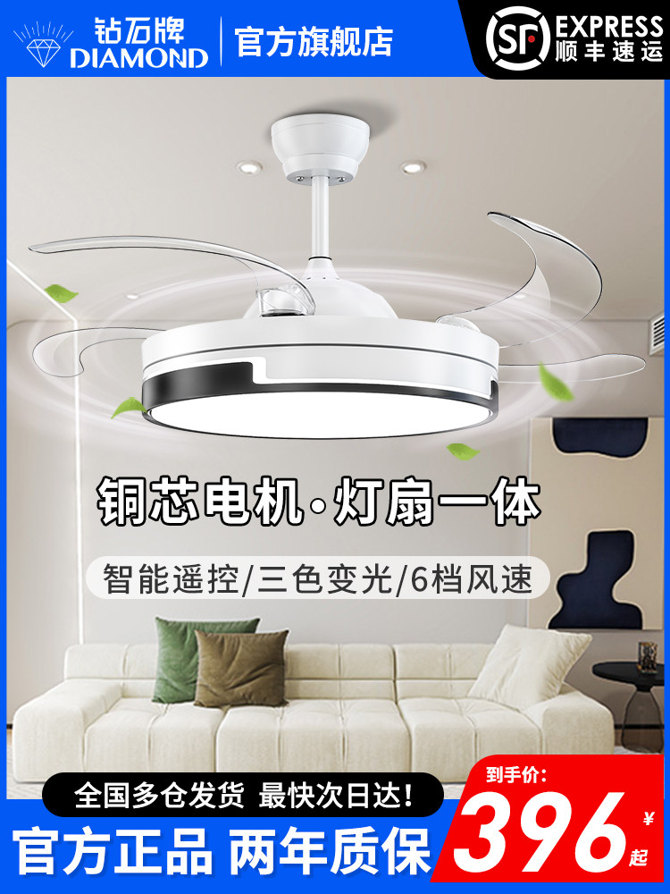 钻石牌风扇灯吊扇灯卧室简约一体电风扇吊灯家用餐厅吸顶隐形灯扇