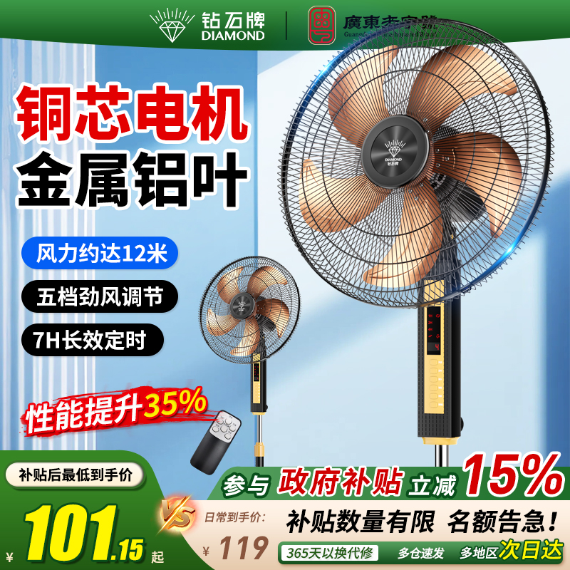 钻石牌工业电风扇家用强力落地扇办公商用轻音大功率铝叶商务风扇