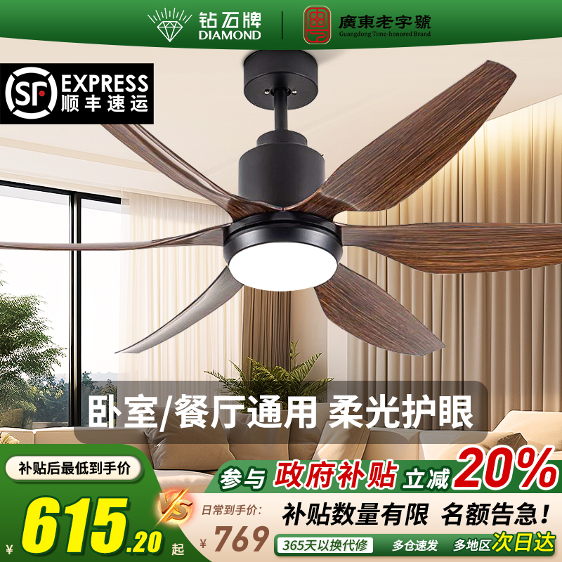 钻石牌风扇灯现代简约客厅餐厅一体吊扇北欧原木色家用变频吊扇灯