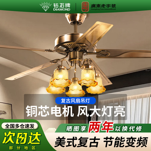 钻石牌大风力复古吊扇灯