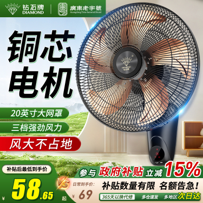 钻石牌壁扇家用大风力壁挂式电风扇工业商用轻音墙壁风扇2025新款