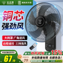 钻石牌壁扇2025新款 电风扇 家用商用工业遥控摇头轻音循环墙壁挂式