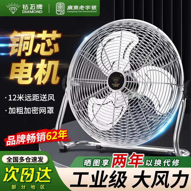 钻石牌趴地扇工业大功率落地扇工地工厂台式坐爬强力摇头电风扇,生活电器,电风扇,淘宝优惠券,粉丝福利购,淘宝优惠卷