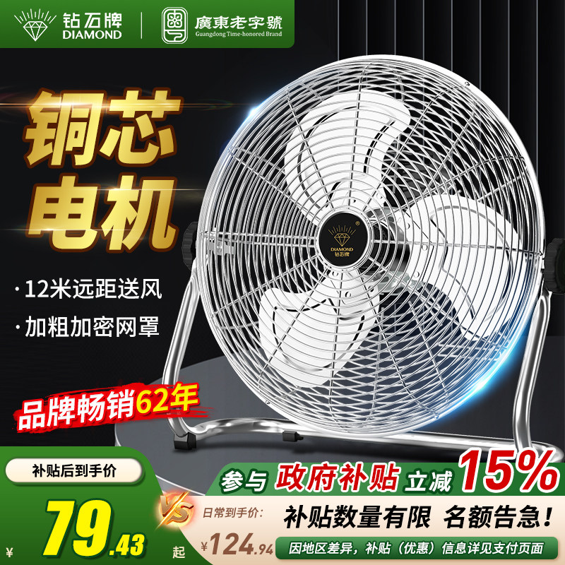 钻石牌趴地扇工业大功率落地扇工地工厂台式坐爬强力摇头电风扇