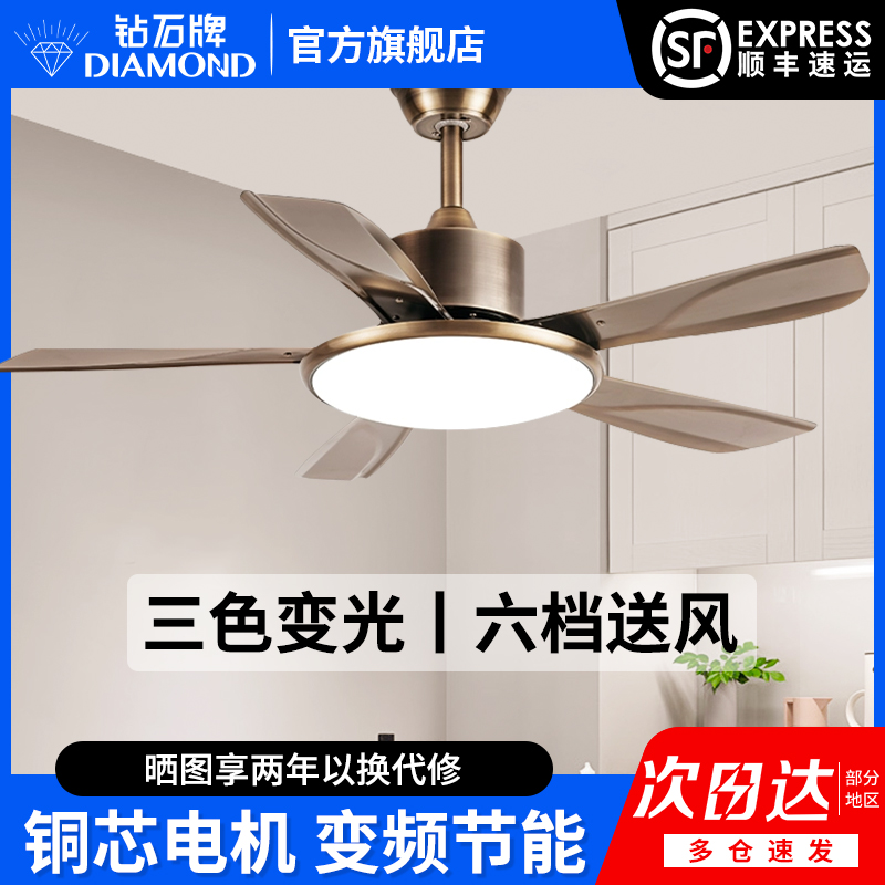 钻石牌吊扇灯家用2024新款风扇灯餐厅大风力一体带灯吸顶电扇