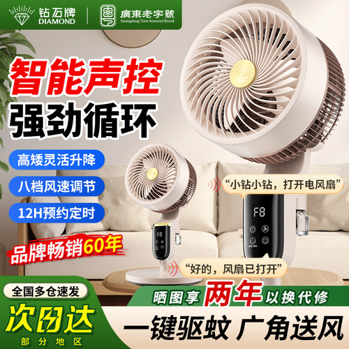 空气循环扇钻石牌大风力