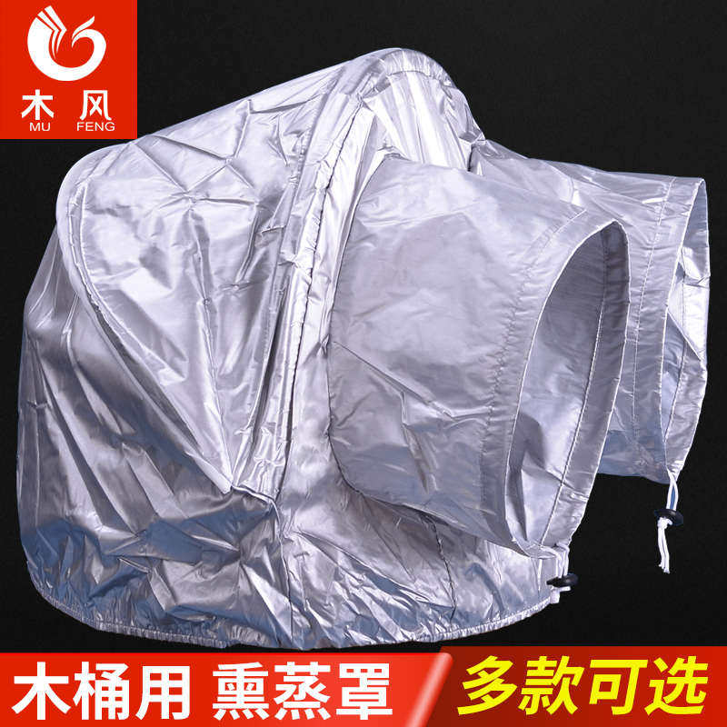 木风足浴桶熏蒸罩子可折叠蒸腿布罩斗篷膝盖衣罩木桶保温罩,家庭/个人清洁工具,足浴盆/足浴桶,淘宝优惠券,粉丝福利购,淘宝优惠卷