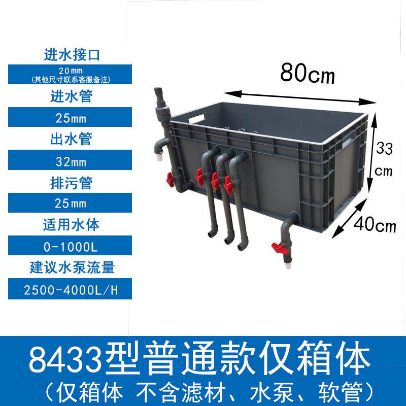 箱箱沼泽盒自制盒滤滴流鱼缸鱼池系统过滤上过diy水循环过滤周转