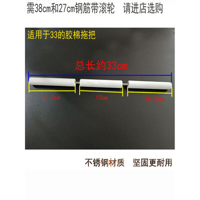 胶棉拖把钢筋海绵吸水拖把零配件大全叉头钢筋带滚轮塑料配件替换