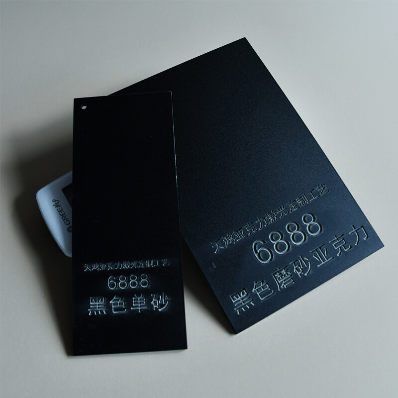 黑色单面磨砂亚克力板黑色哑光有机玻璃板不透光加工定R制3/5/10m