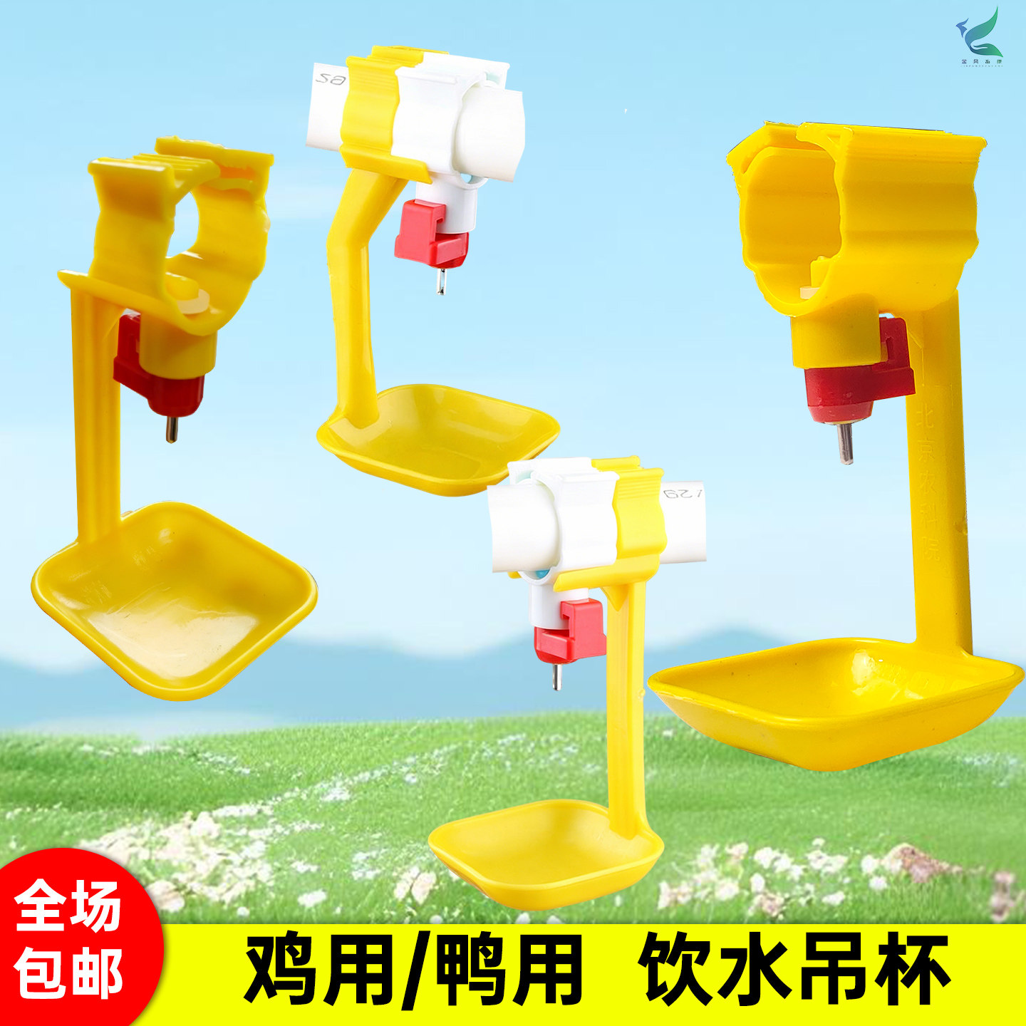 加厚鸡鸭自动接水吊杯养殖场配件