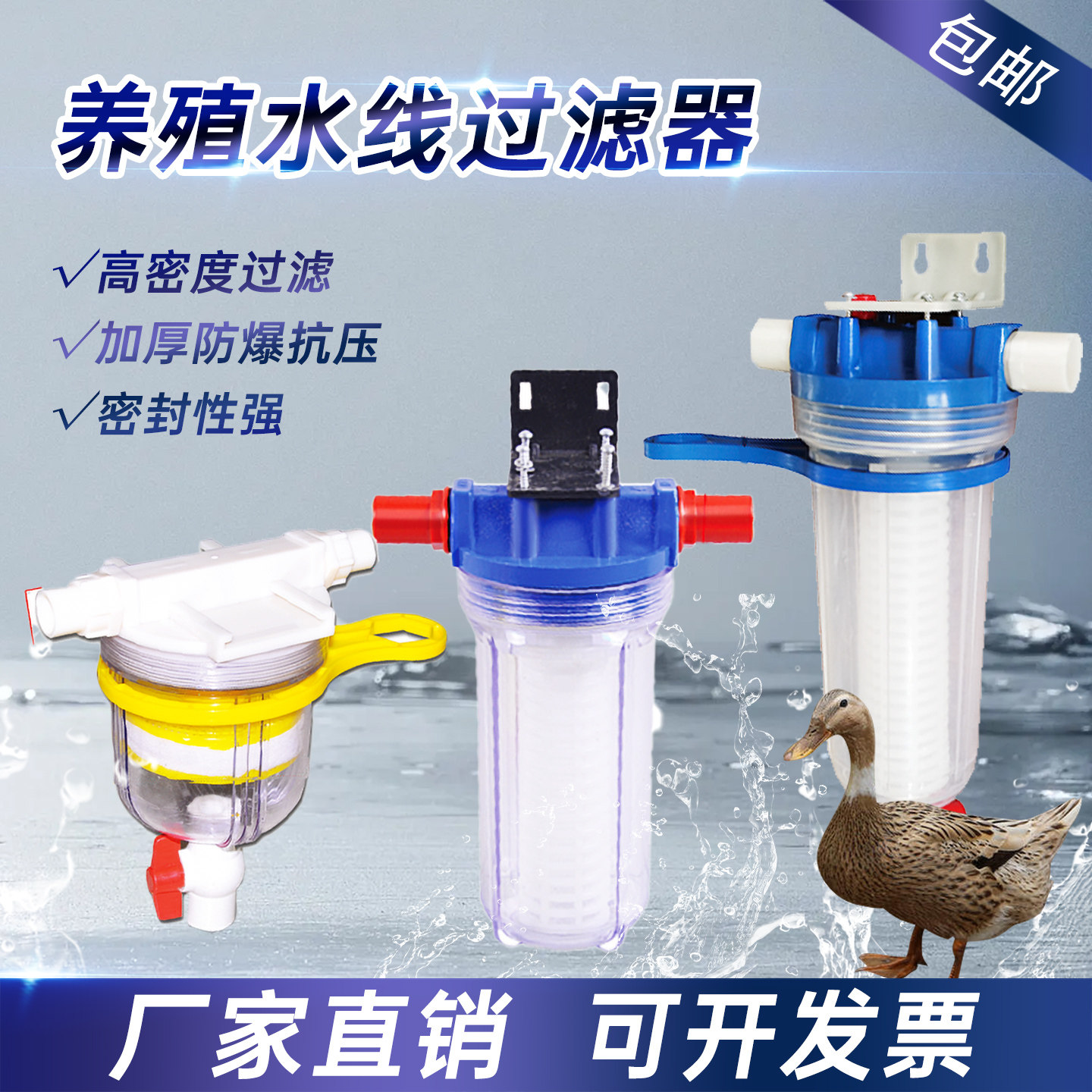 养殖场水线专用过滤器防爆抗压