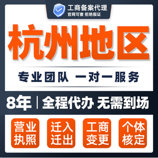 杭州公司注册个体户核定征收大额浙江返税园区小额双免税务筹划