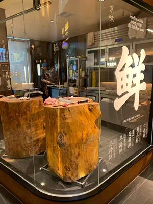 原木树桩木墩实木凳子服装店换鞋凳床头柜根雕边几摆件底座茶几凳