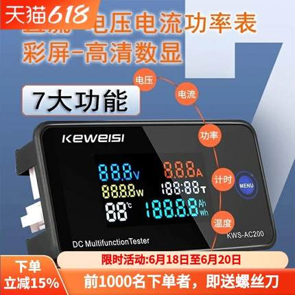 LED直流电流电压功率表头高精度电表数显双显红蓝数字电量检测仪