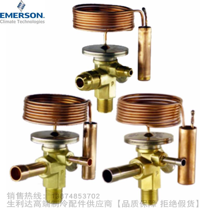 EMERSON/艾默生R404A R507膨胀阀TILE TISE TIS TIE TI-SW SAD10