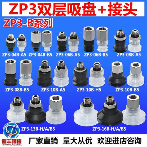 SMC吸盘 ZP3风琴式真空吸盘系列 机械手硅橡胶吸嘴ZP3-08/10/16BS
